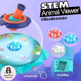 ABS 360 Degrees Observation Stem Animal Viewer Toys with Magnifier & 3 kinds of Lights for Children